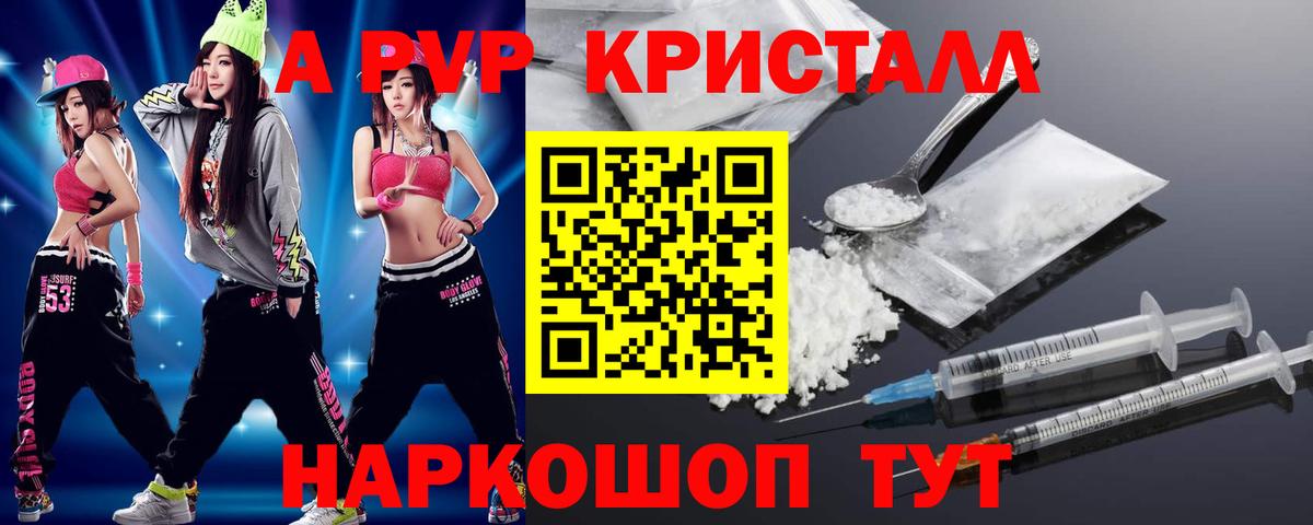 Альфа ПВП СК  А ПВП СК КРИС  Надым  закладки  Вход с VPN  Alfa_PVP 