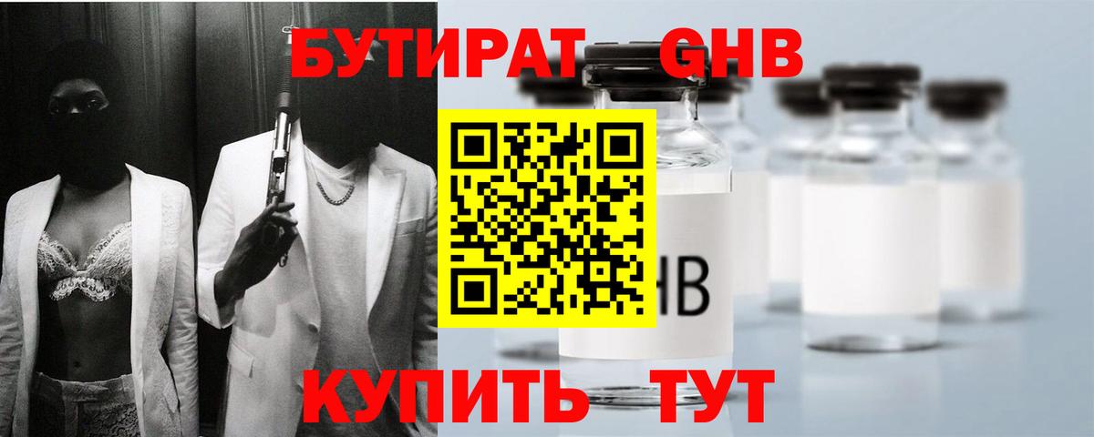 БУТИРАТ оксана Надым