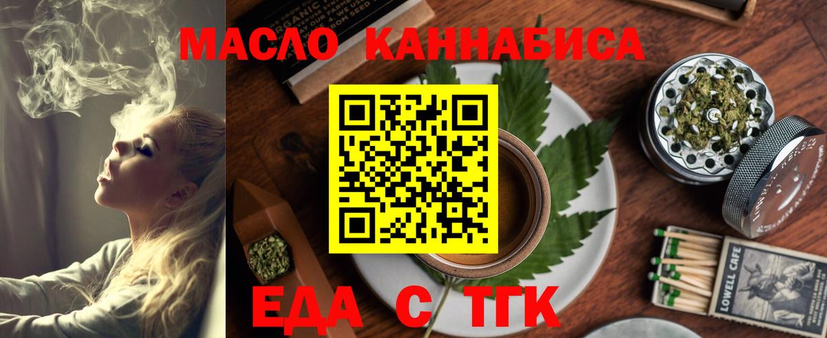 Надым  Cannafood конопля  Вход с VPN 