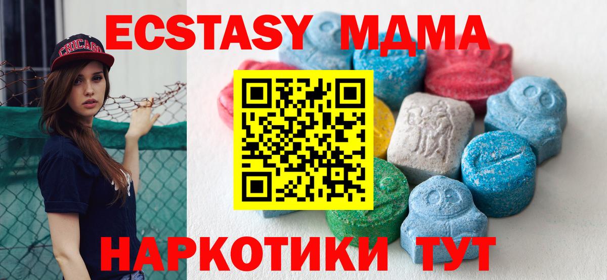 Экстази 99%  Ecstasy  Надым  Вход с VPN 