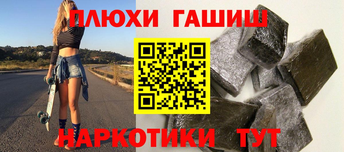 ГАШИШ гашик  Вход с VPN  Гашиш  Надым  Гашиш хэш 
