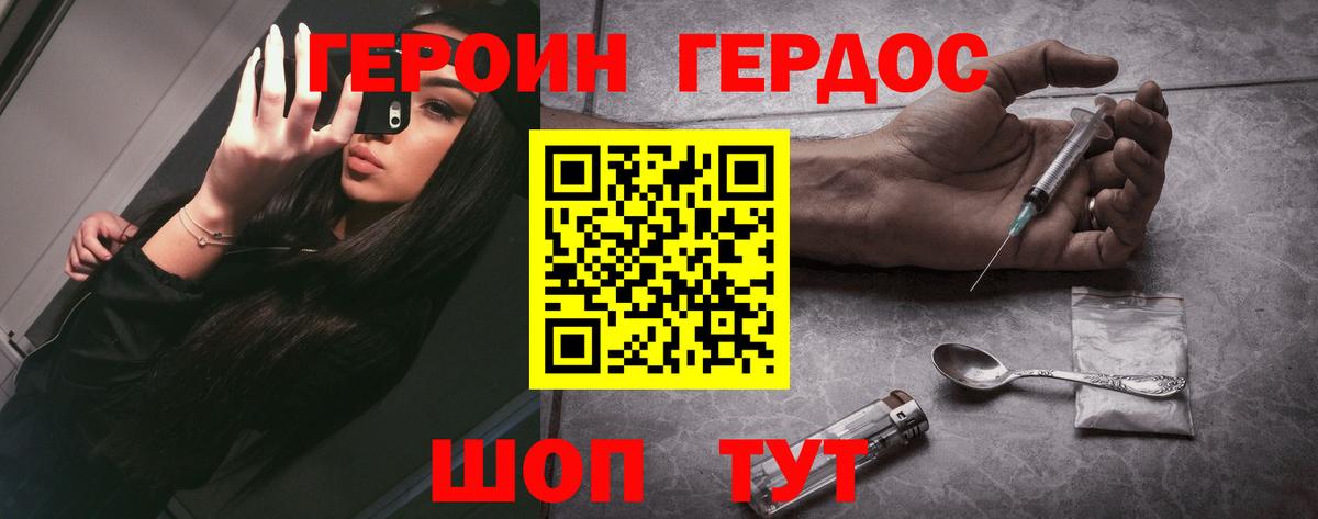 Героин Афган Надым