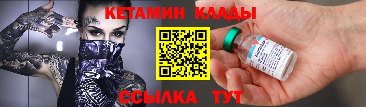 гидра как войти  Вход с VPN  Надым  Кетамин VHQ 