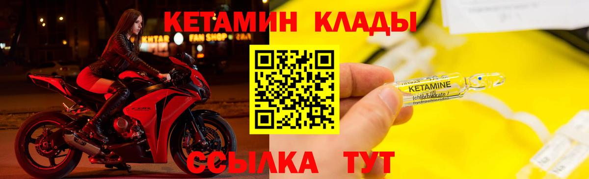 Кетамин ketamine Надым
