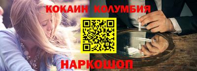 кокаин колумбия Тулун