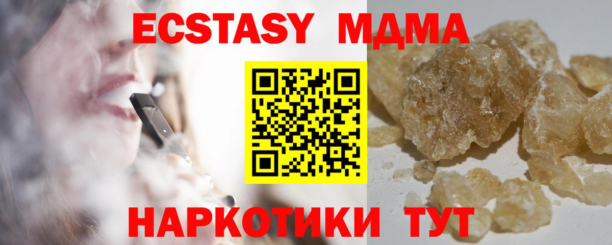 МДМА кристаллы  МДМА VHQ  Вход с VPN  Надым 