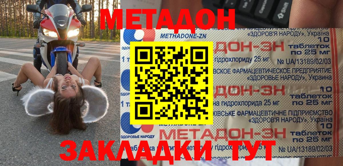 Метадон methadone  Вход с VPN  Метадон мёд  Надым 