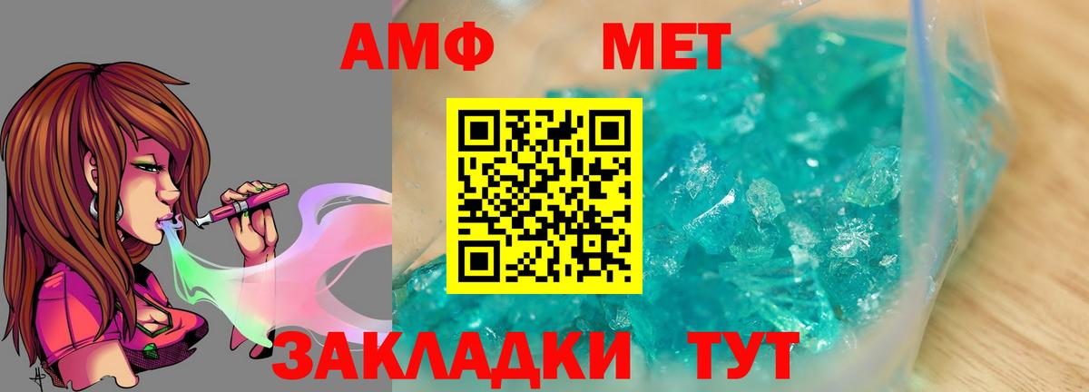 МЕТАМФЕТАМИН кристалл  Вход с VPN  Надым 