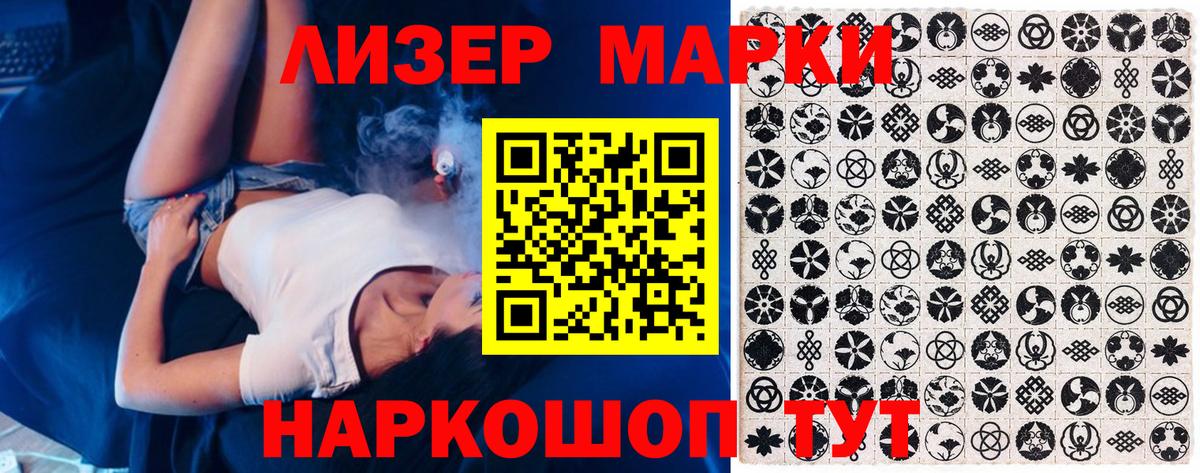 Марки 25I-NBOMe 1,8мг Надым