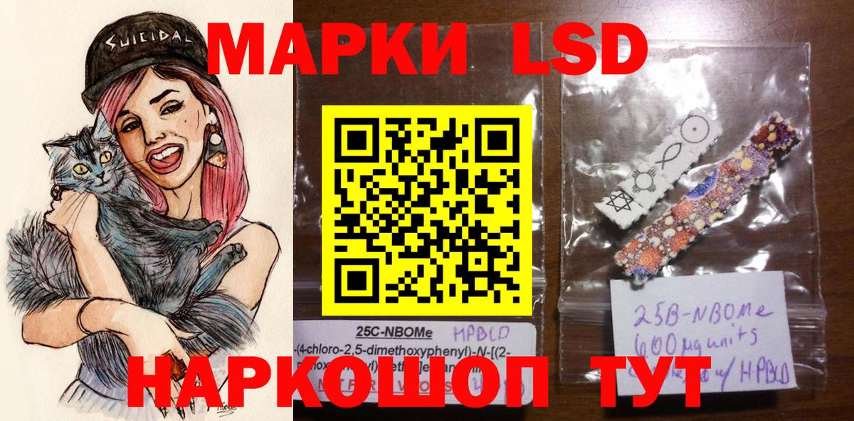 Марки NBOMe  Наркотические марки 1500мкг  Вход с VPN  Надым 