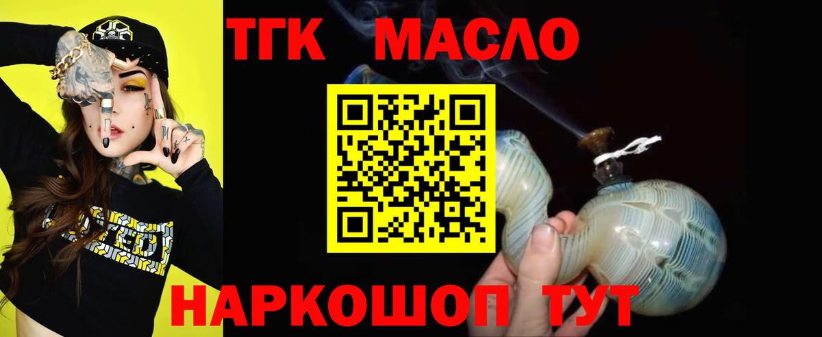 Дистиллят ТГК THC oil  ТГК жижа  Надым  Вход с VPN 