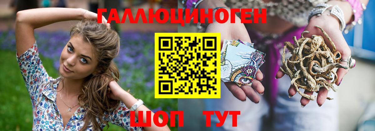 Надым  Галлюциногенные грибы GOLDEN TEACHER  купить   Вход с VPN 