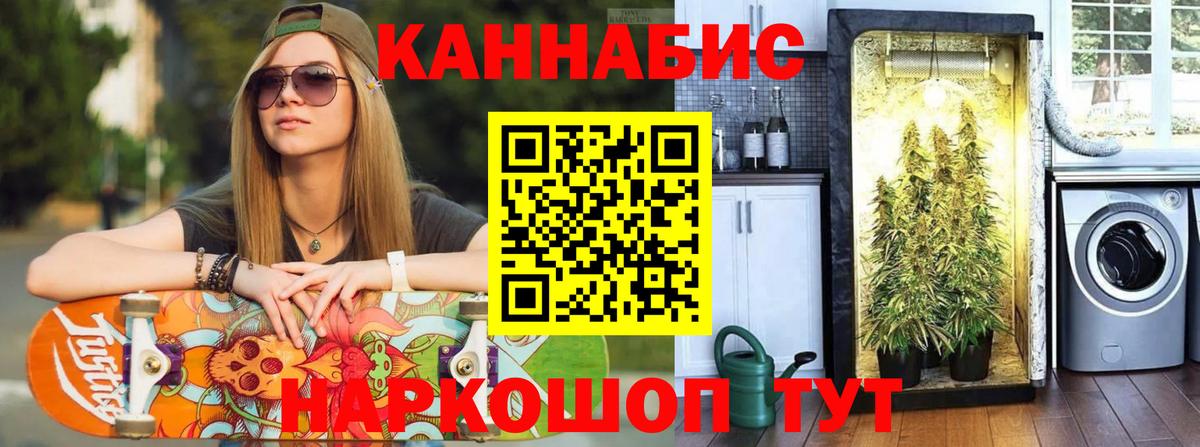 Надым  Канабис план  Канабис конопля  Вход с VPN  МАРИХУАНА тримм 