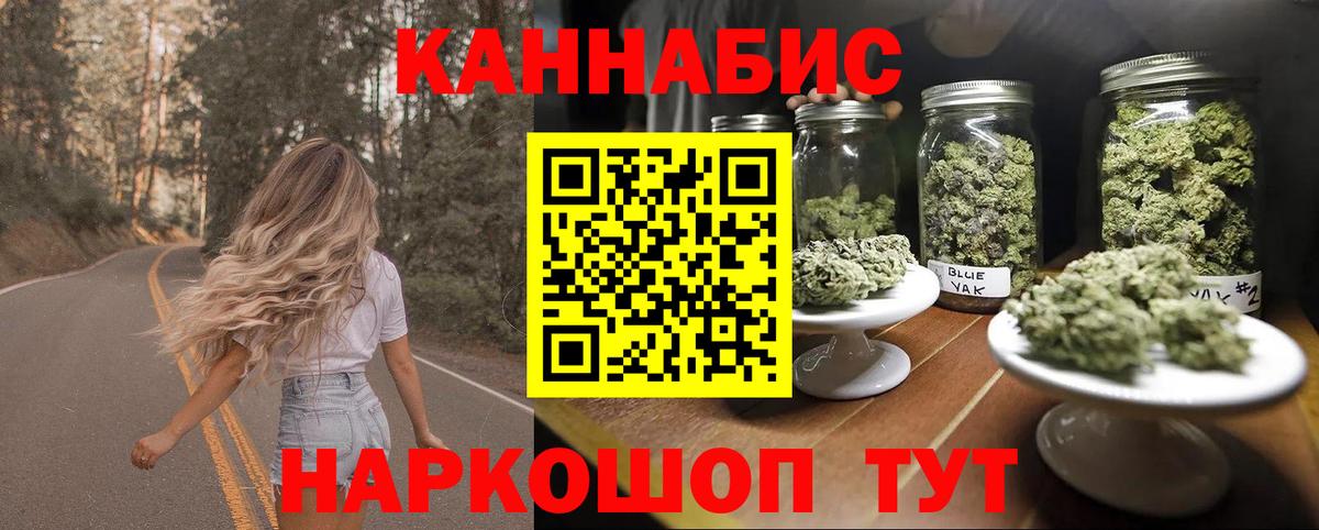 Марихуана Bruce Banner Надым